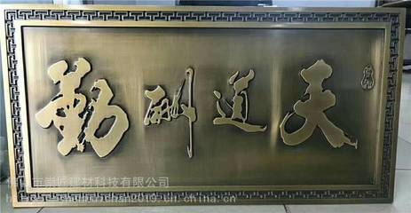 廠(chǎng)家直銷(xiāo)煙臺(tái)浮雕鋁板_鋁板浮雕廠(chǎng)家_鏤空雕花浮雕