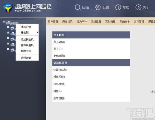 6款高效可靠的企業(yè)級員工電腦與網絡監(jiān)控軟件推薦