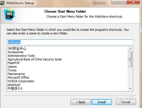 WebStorm前端開發(fā)工具安裝與破解教程